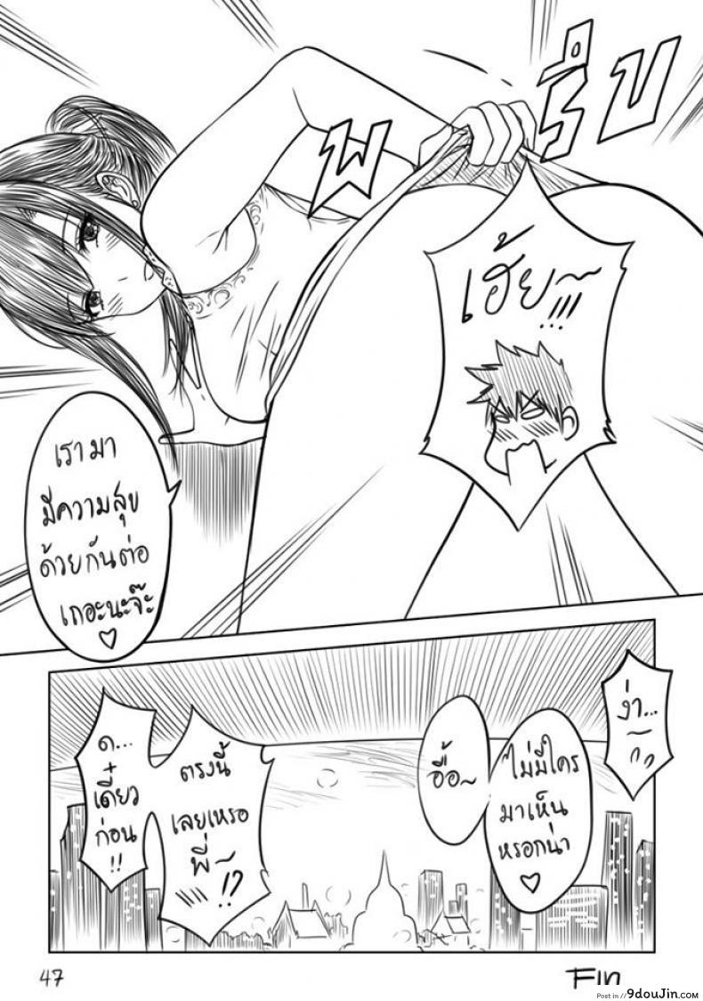 อ่านโดจิน เมื่อพี่สาวของผมเปลี่ยนไป | [XTER] My Sister ภาค