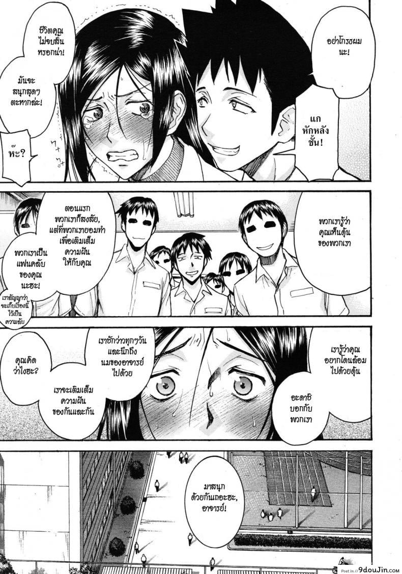 อ่านโดจิน อาจารย์สาวโครตเซ็กซ์ [Inomaru] Frustrated Teacher ภาค 02