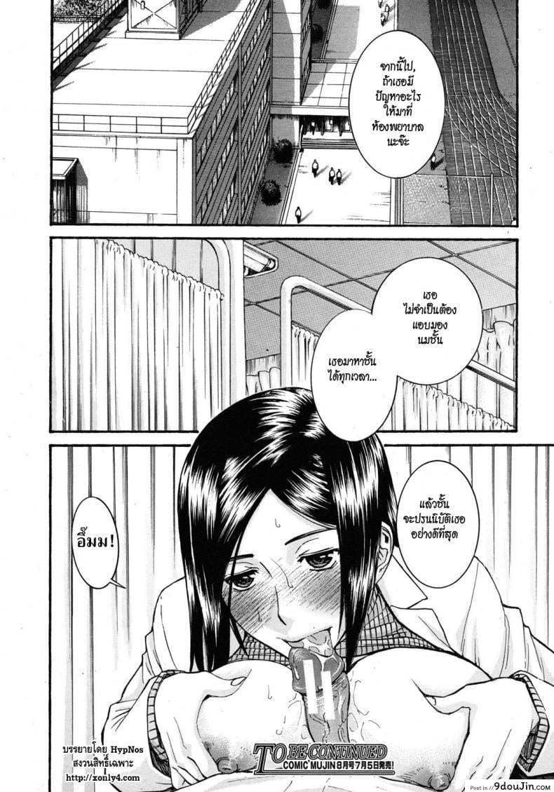 อ่านโดจิน อาจารย์สาวโครตเซ็กซ์ [Inomaru] Frustrated Teacher ภาค 02