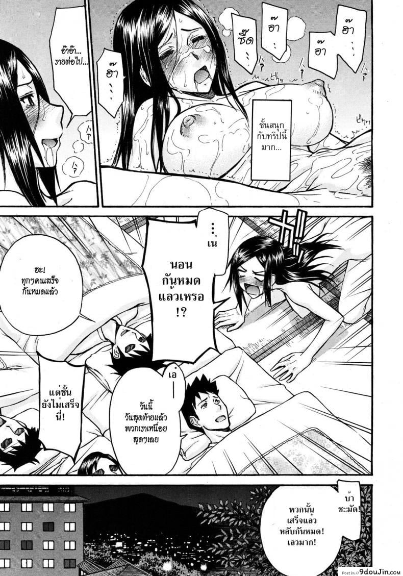 อ่านโดจิน อาจารย์สาวโครตเซ็กซ์ [Inomaru] Frustrated Teacher ภาค 03