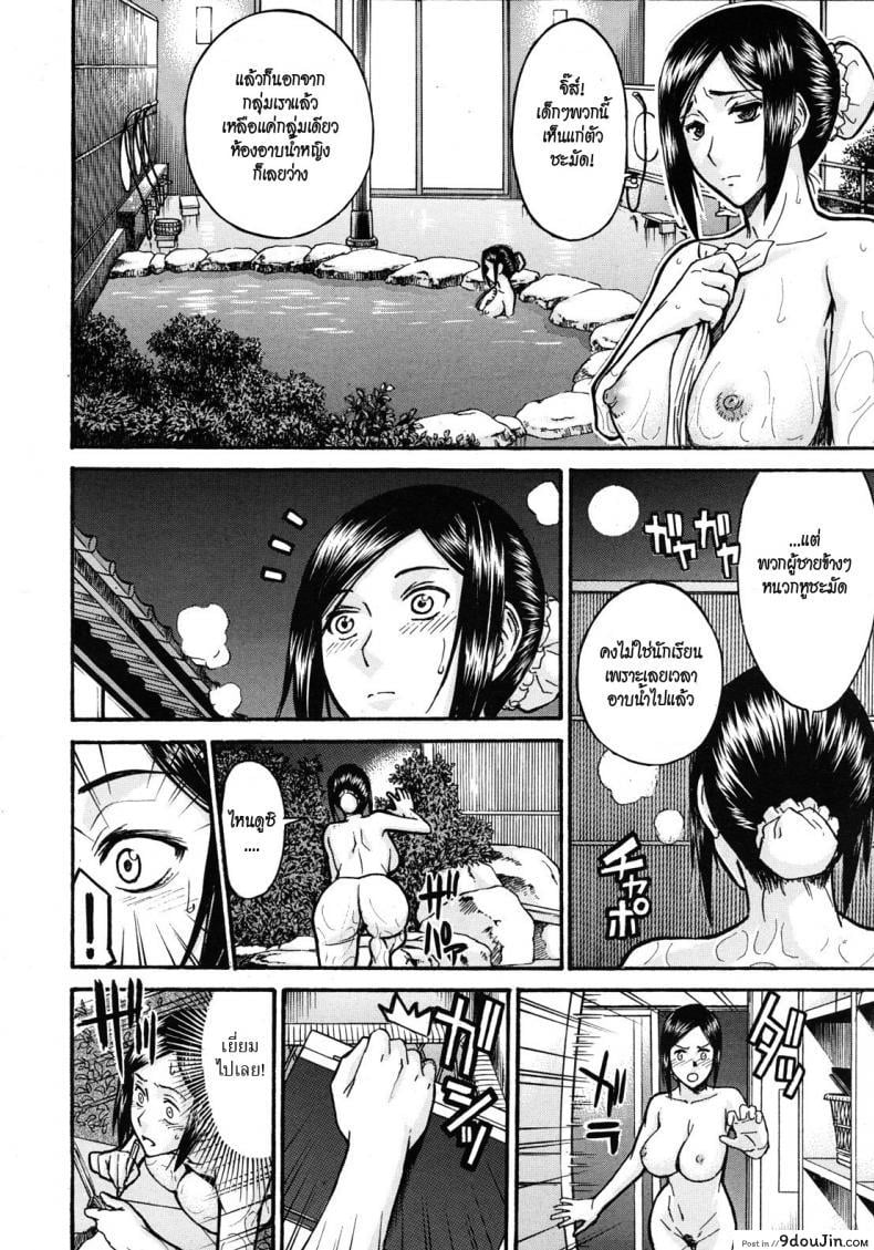 อ่านโดจิน อาจารย์สาวโครตเซ็กซ์ [Inomaru] Frustrated Teacher ภาค 03