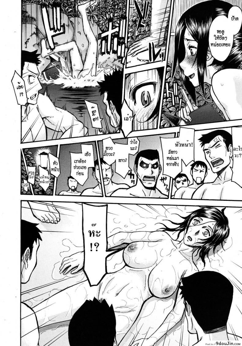 อ่านโดจิน อาจารย์สาวโครตเซ็กซ์ [Inomaru] Frustrated Teacher ภาค 03