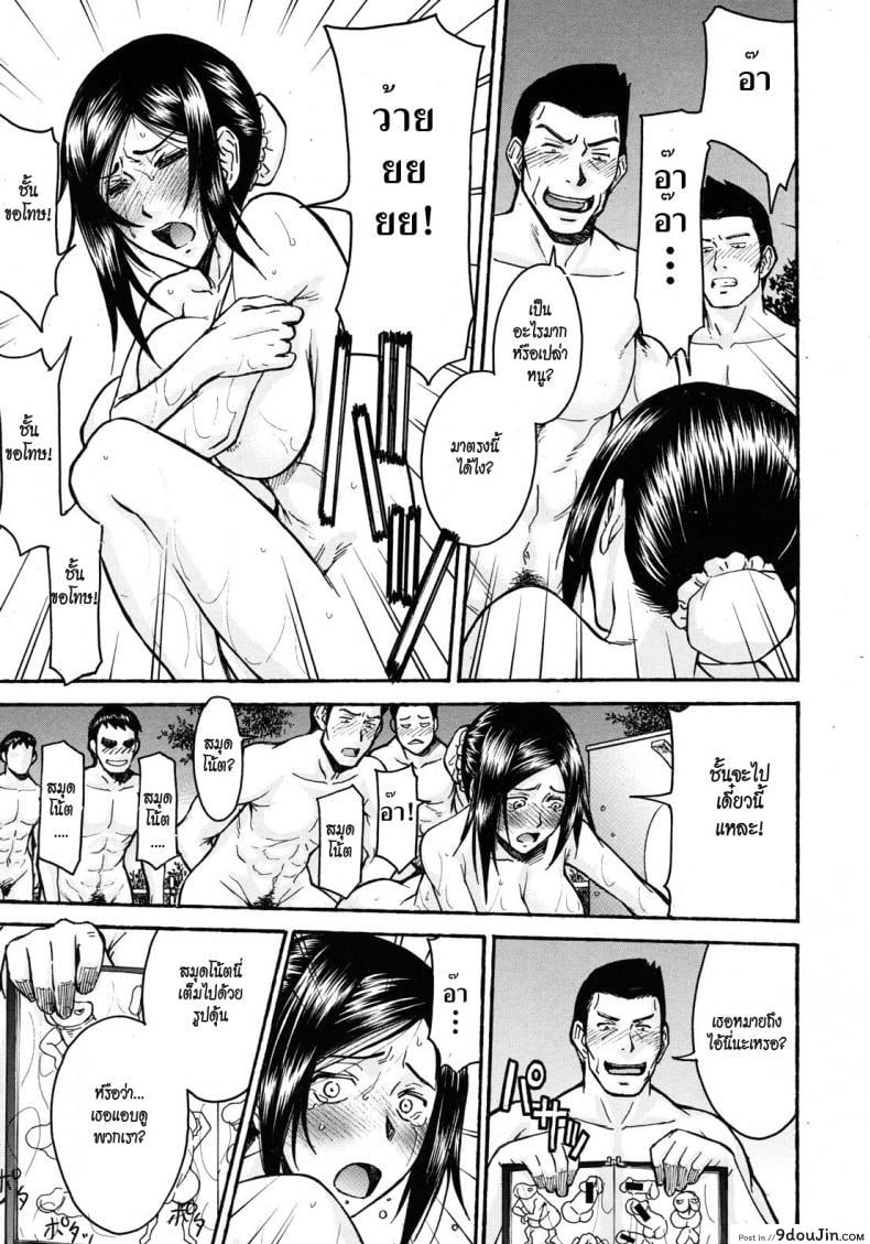 อ่านโดจิน อาจารย์สาวโครตเซ็กซ์ [Inomaru] Frustrated Teacher ภาค 03