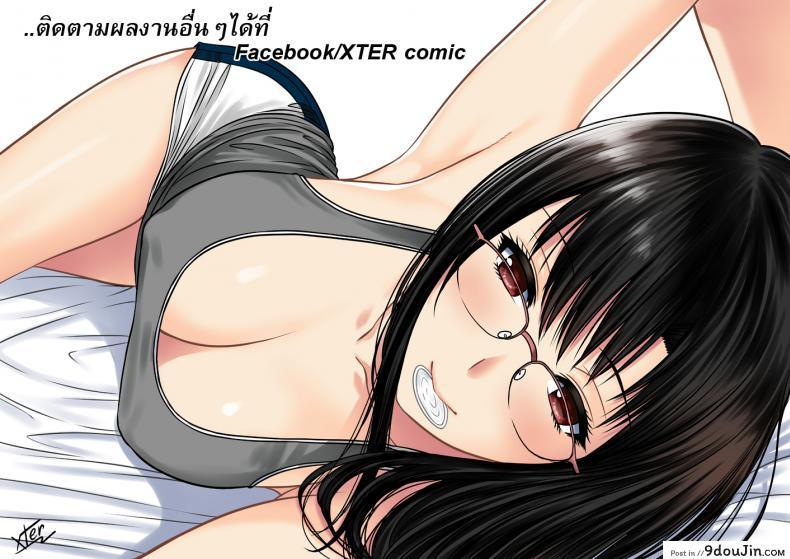 อ่านโดจิน เมื่อพี่สาวของผมเปลี่ยนไป | [XTER] My Sister ภาค 1