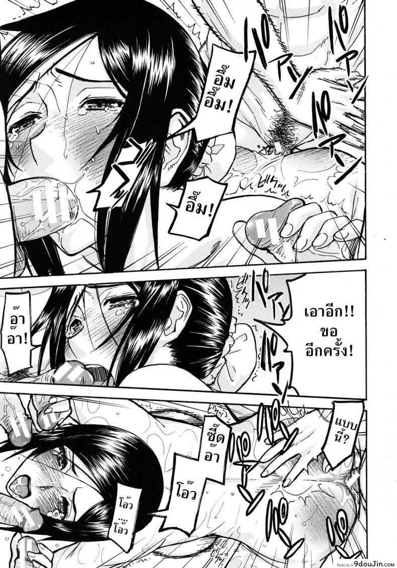 อ่านโดจิน อาจารย์สาวโครตเซ็กซ์ [Inomaru] Frustrated Teacher ภาค 03