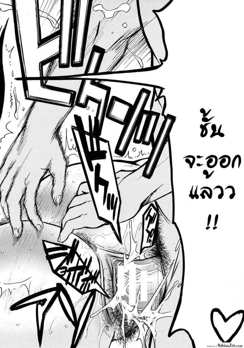 อ่านโดจิน อาจารย์สาวโครตเซ็กซ์ [Inomaru] Frustrated Teacher ภาค 03