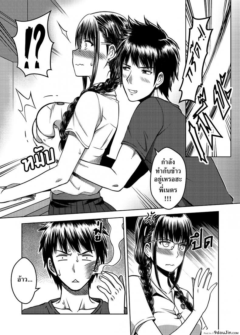 อ่านโดจิน เมื่อพี่สาวของผมเปลี่ยนไป | [XTER] My Sister ภาค 2