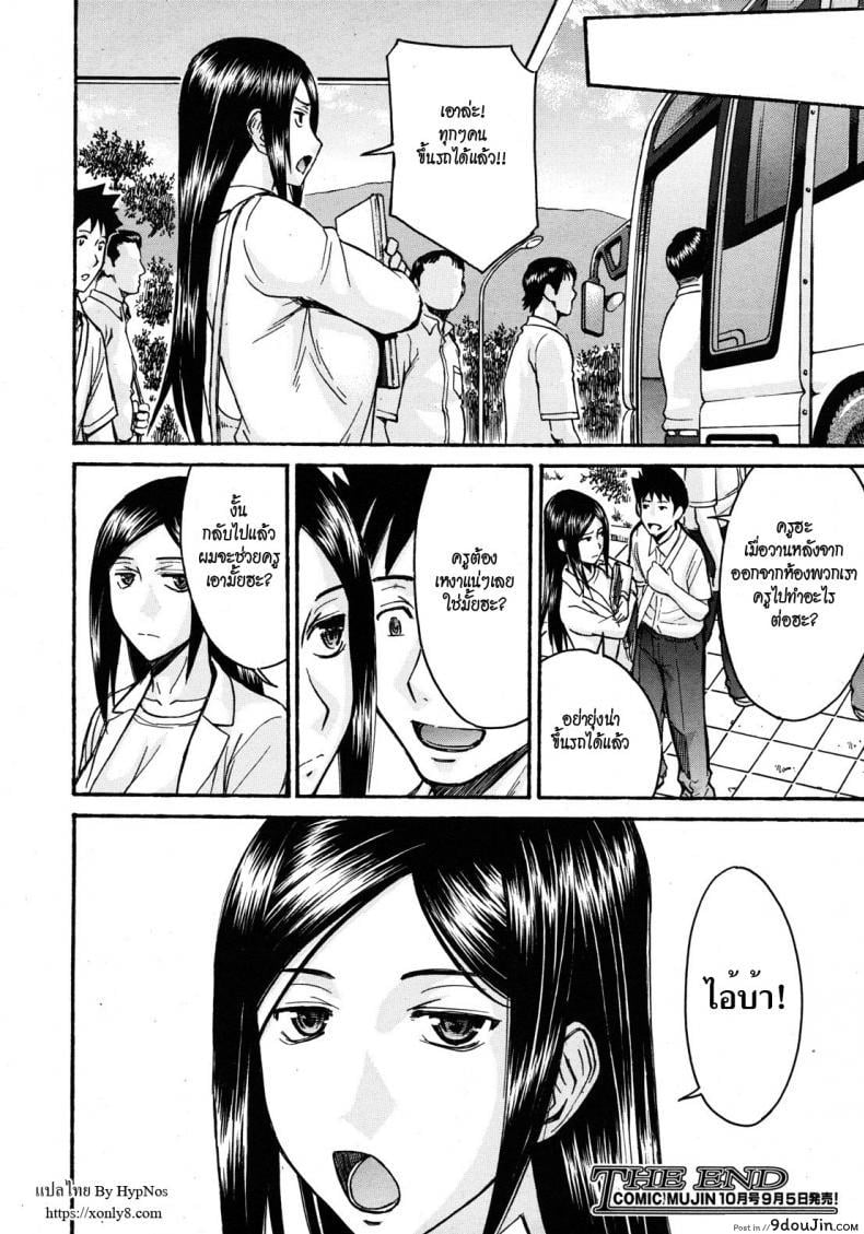 อ่านโดจิน อาจารย์สาวโครตเซ็กซ์ [Inomaru] Frustrated Teacher ภาค 03