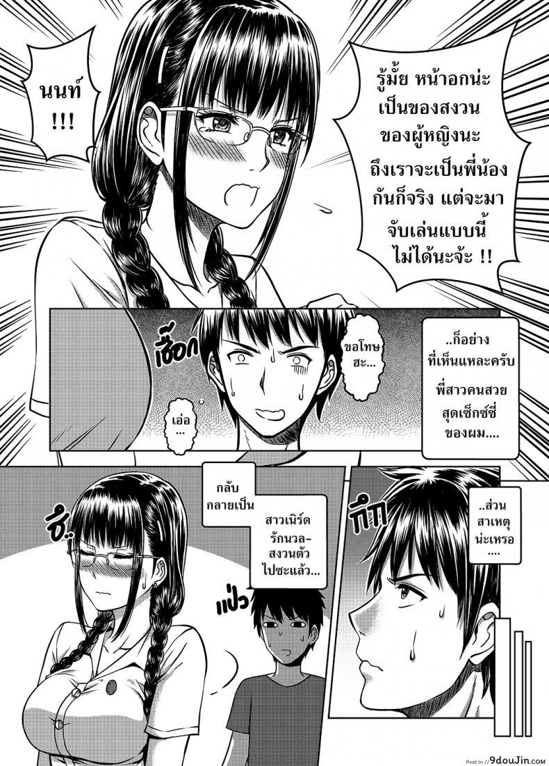 อ่านโดจิน เมื่อพี่สาวของผมเปลี่ยนไป | [XTER] My Sister ภาค 2