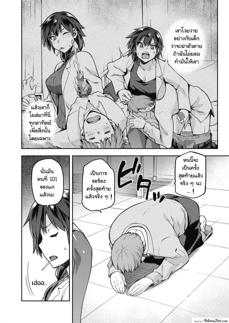 อ่านโดจิน อาจารย์สาวหัวแข็ง [Kiasa] Ogami ภาค 1