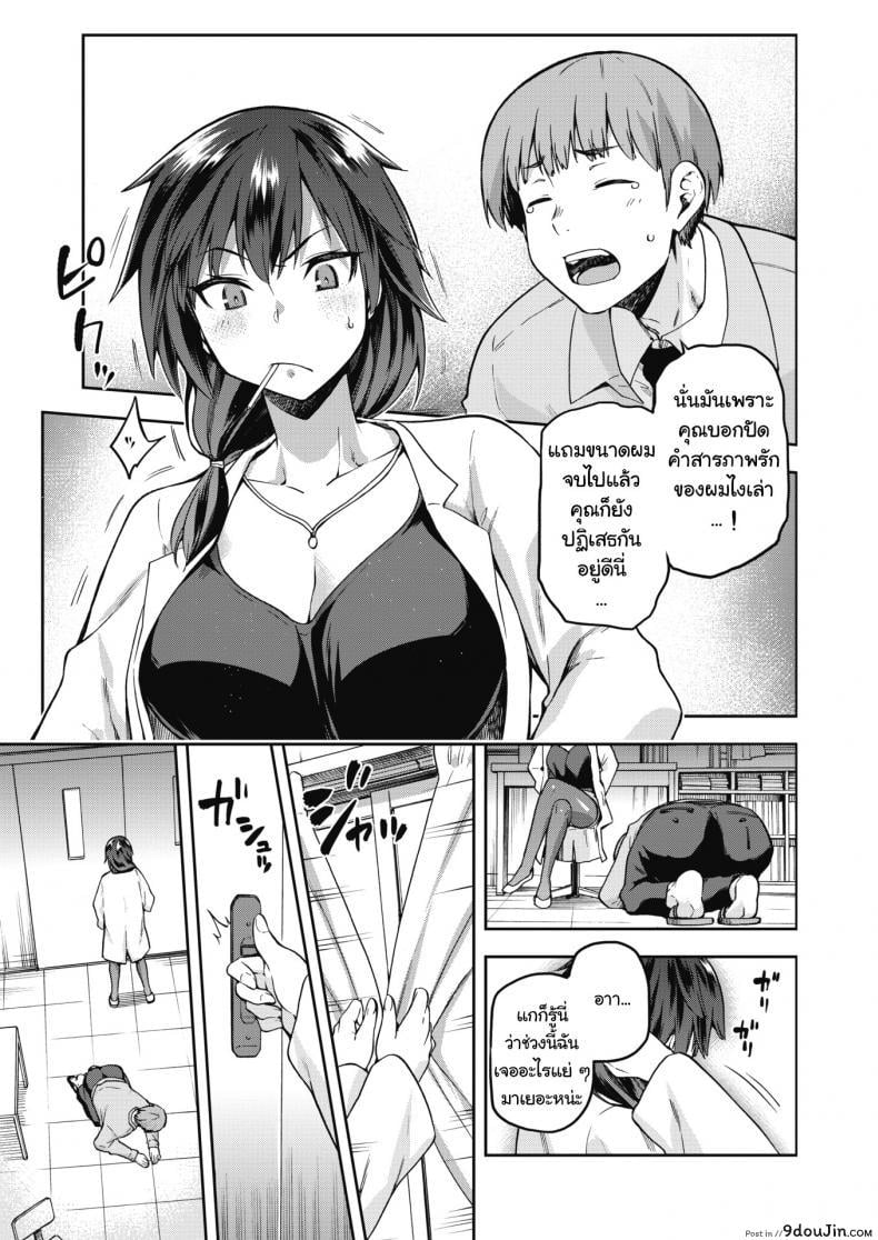 อ่านโดจิน อาจารย์สาวหัวแข็ง [Kiasa] Ogami ภาค 1