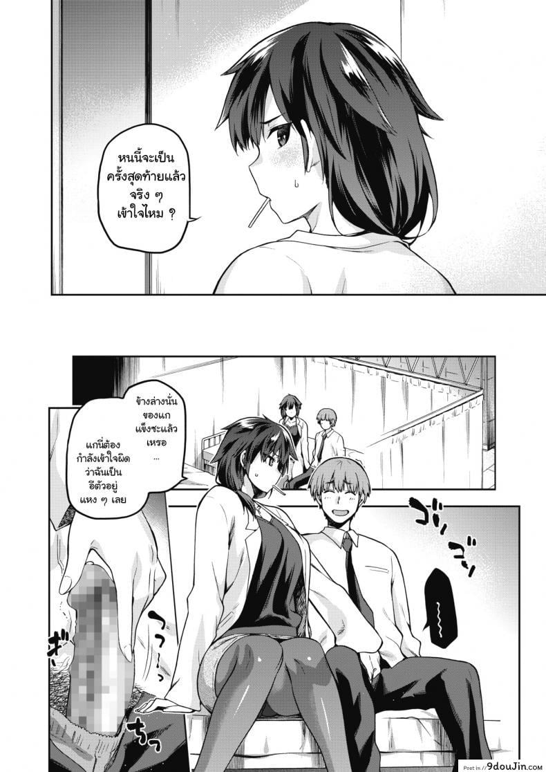อ่านโดจิน อาจารย์สาวหัวแข็ง [Kiasa] Ogami ภาค 1