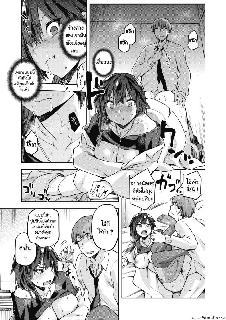 อ่านโดจิน อาจารย์สาวหัวแข็ง [Kiasa] Ogami ภาค 1