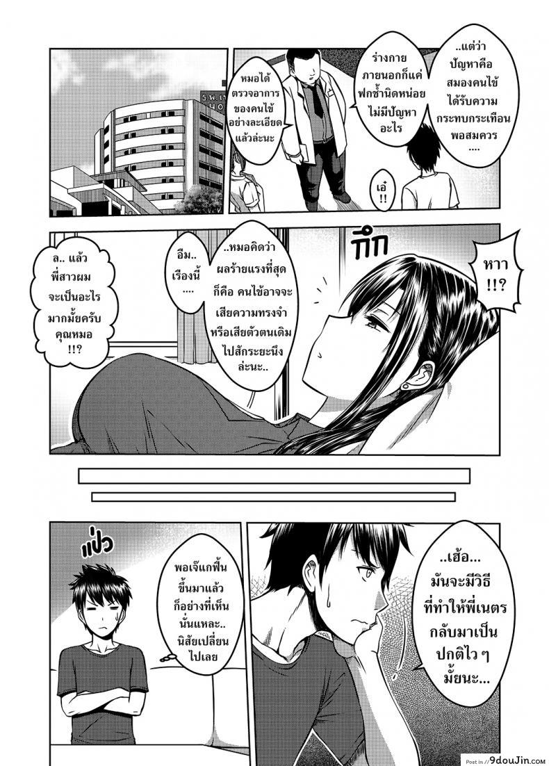 อ่านโดจิน เมื่อพี่สาวของผมเปลี่ยนไป | [XTER] My Sister ภาค 2