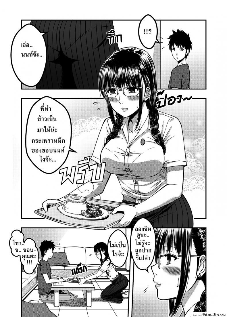 อ่านโดจิน เมื่อพี่สาวของผมเปลี่ยนไป | [XTER] My Sister ภาค 2