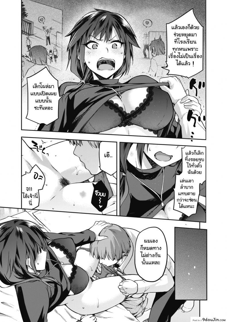 อ่านโดจิน อาจารย์สาวหัวแข็ง [Kiasa] Ogami ภาค 2