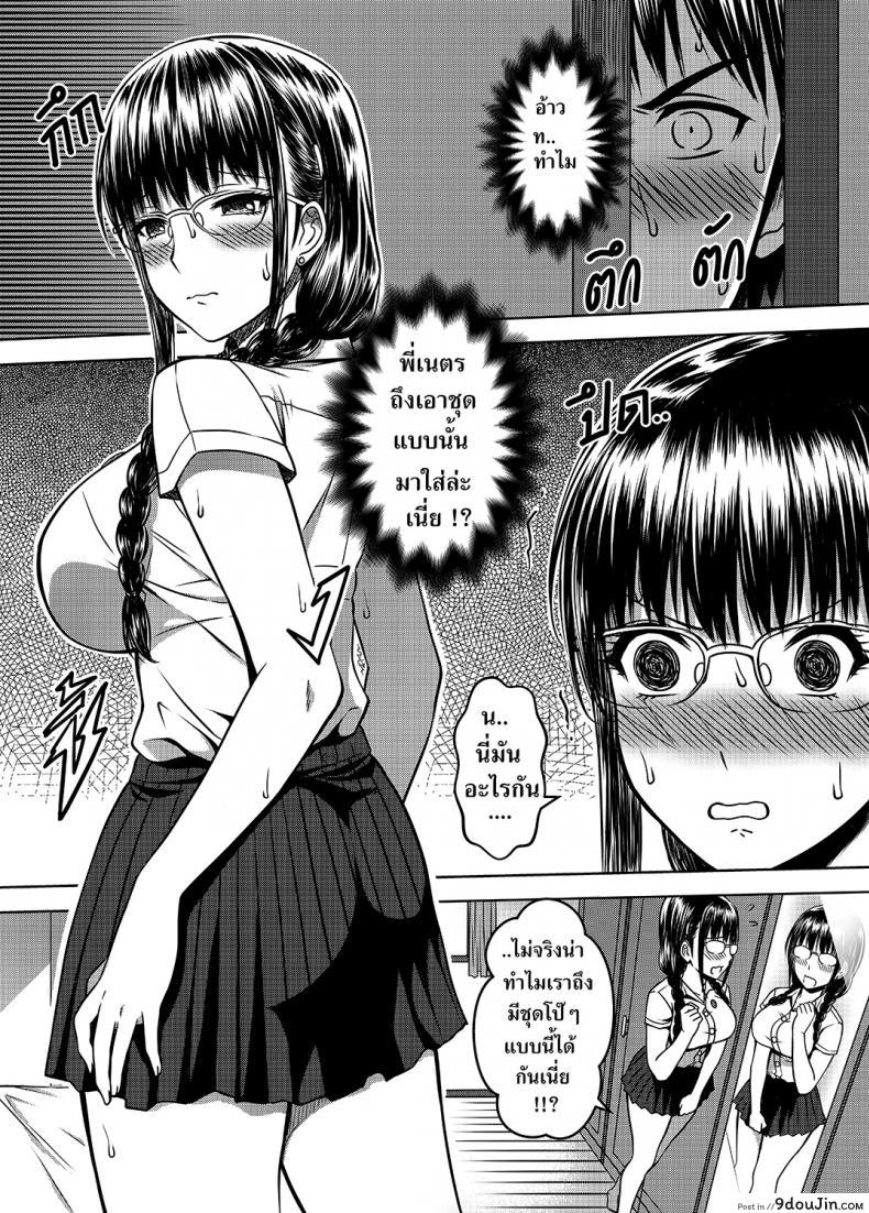 อ่านโดจิน เมื่อพี่สาวของผมเปลี่ยนไป | [XTER] My Sister ภาค 2