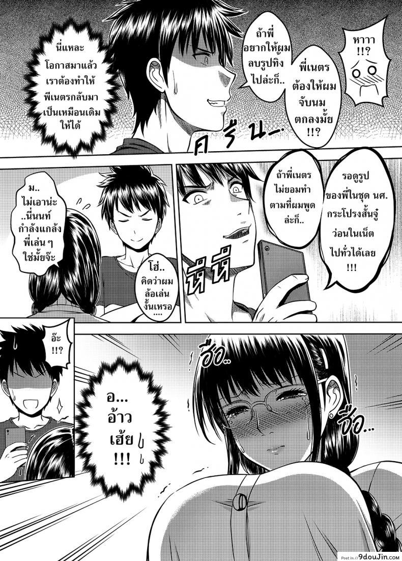 อ่านโดจิน เมื่อพี่สาวของผมเปลี่ยนไป | [XTER] My Sister ภาค 2