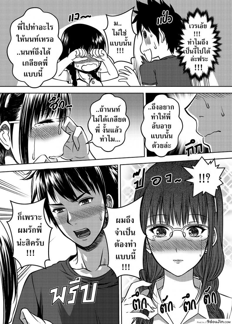 อ่านโดจิน เมื่อพี่สาวของผมเปลี่ยนไป | [XTER] My Sister ภาค 2