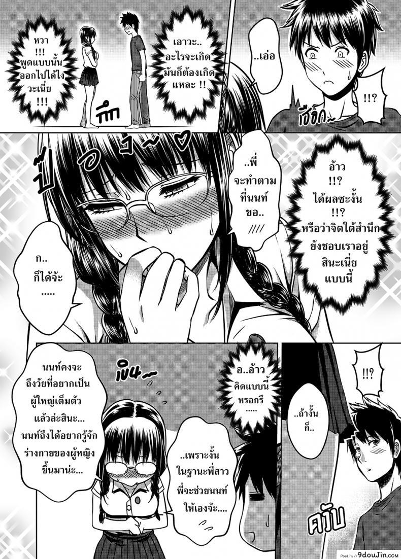 อ่านโดจิน เมื่อพี่สาวของผมเปลี่ยนไป | [XTER] My Sister ภาค 2
