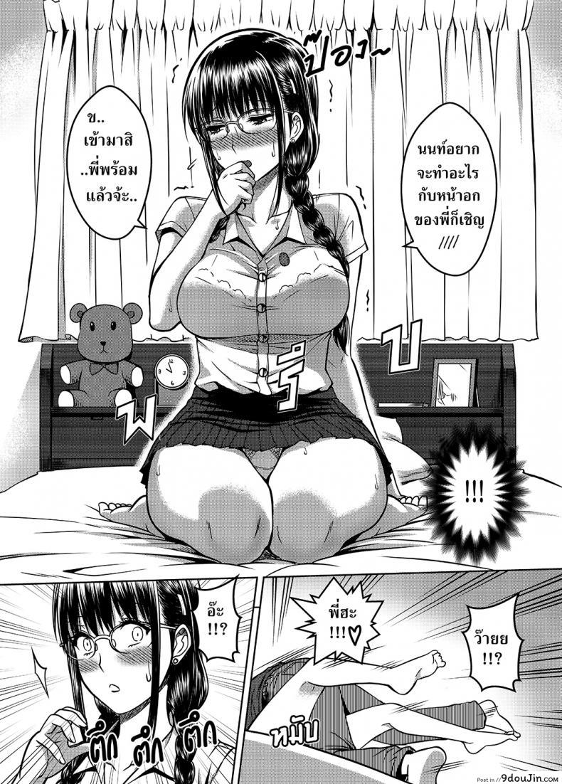 อ่านโดจิน เมื่อพี่สาวของผมเปลี่ยนไป | [XTER] My Sister ภาค 2