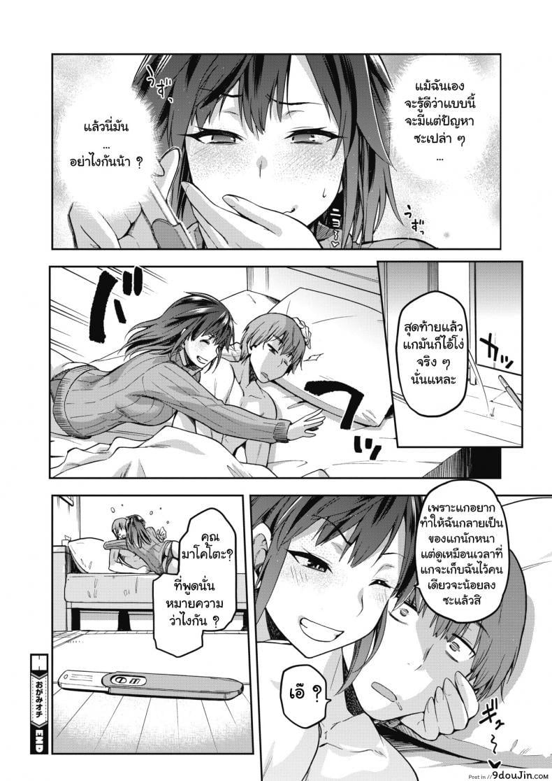 อ่านโดจิน อาจารย์สาวหัวแข็ง [Kiasa] Ogami ภาค 2