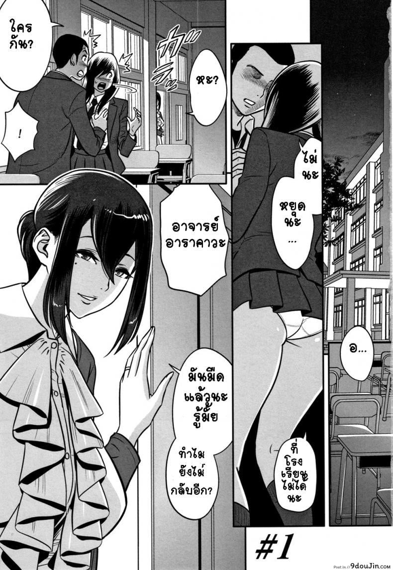 อ่านโดจิน อารมณ์พาไป [Tatsunami Youtoku] Dankon Sousai -Hitozuma Kyoushi ga Netorareru made no Kiroku- ภาค 1