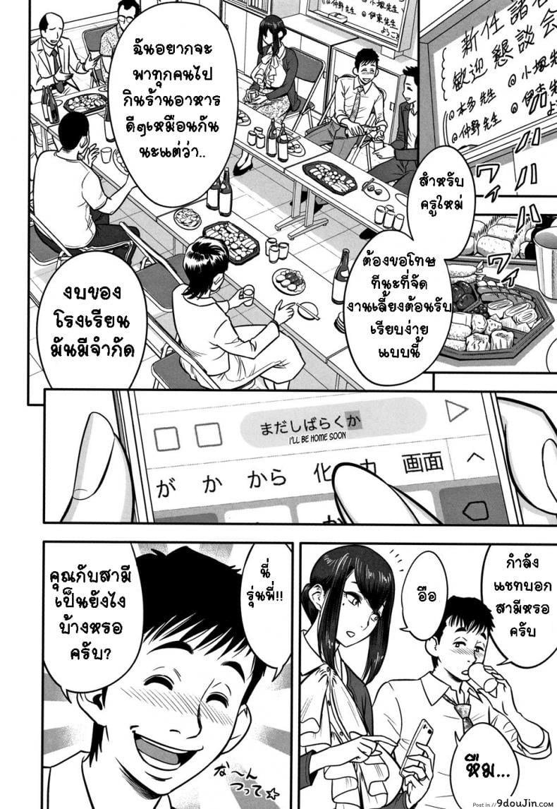 อ่านโดจิน อารมณ์พาไป [Tatsunami Youtoku] Dankon Sousai -Hitozuma Kyoushi ga Netorareru made no Kiroku- ภาค 1