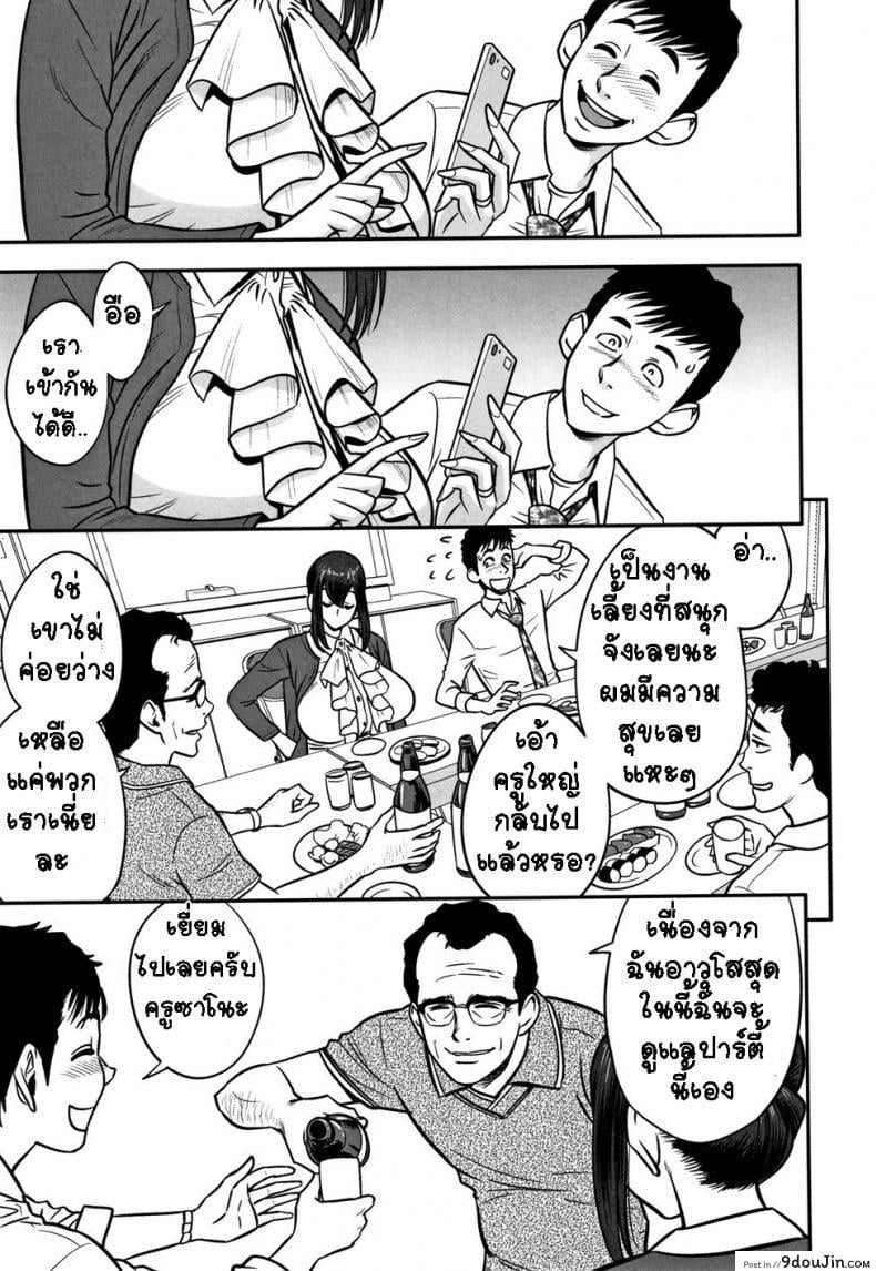 อ่านโดจิน อารมณ์พาไป [Tatsunami Youtoku] Dankon Sousai -Hitozuma Kyoushi ga Netorareru made no Kiroku- ภาค 1