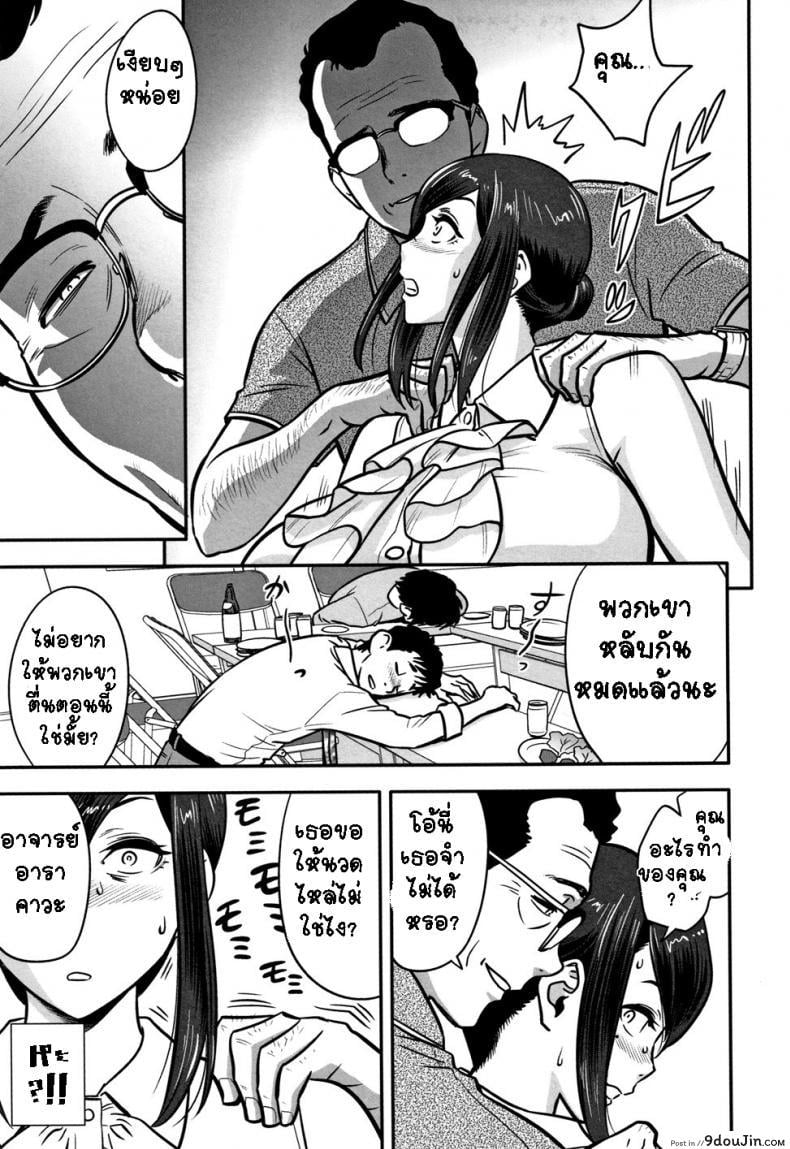 อ่านโดจิน อารมณ์พาไป [Tatsunami Youtoku] Dankon Sousai -Hitozuma Kyoushi ga Netorareru made no Kiroku- ภาค 1