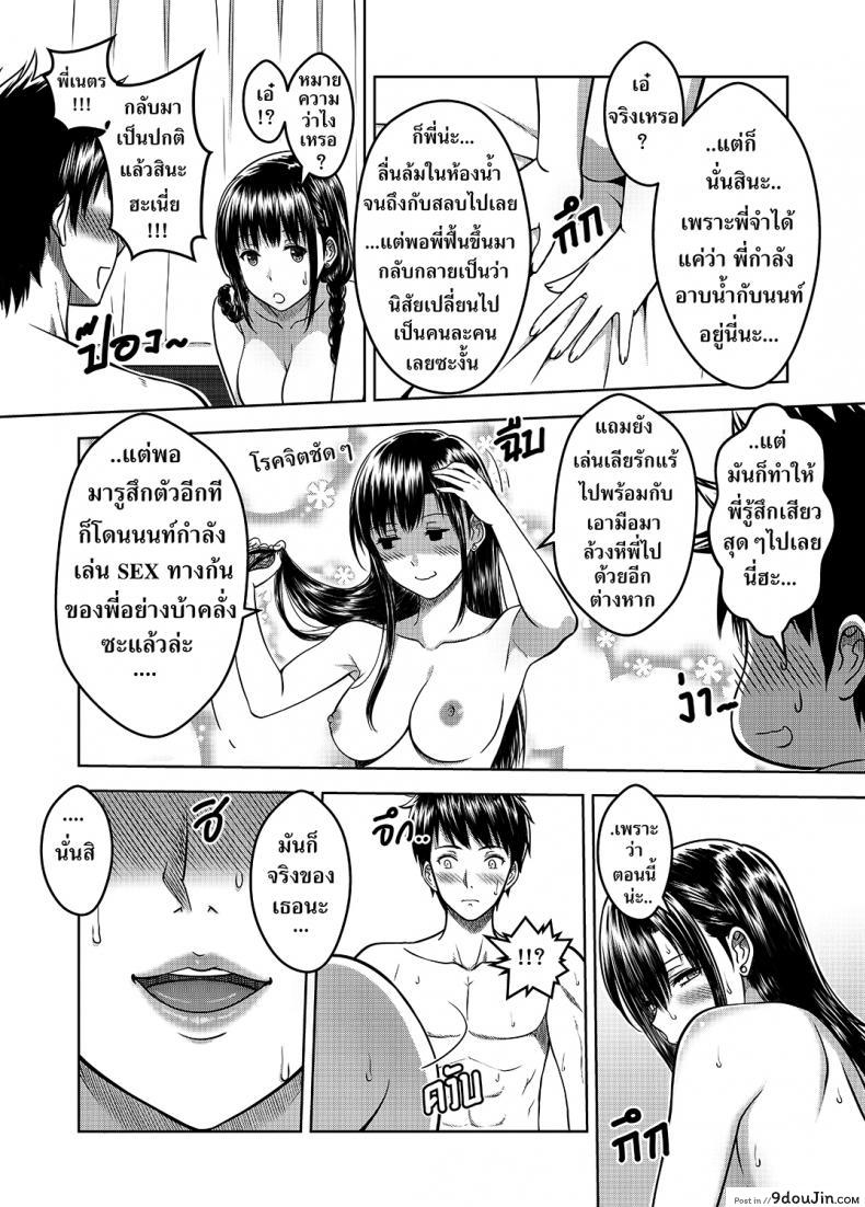 อ่านโดจิน เมื่อพี่สาวของผมเปลี่ยนไป | [XTER] My Sister ภาค 2