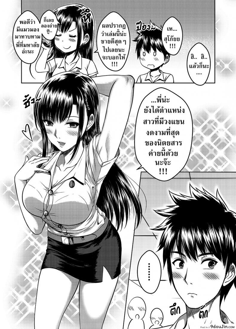อ่านโดจิน เมื่อพี่สาวของผมเปลี่ยนไป | [XTER] My Sister ภาค 2