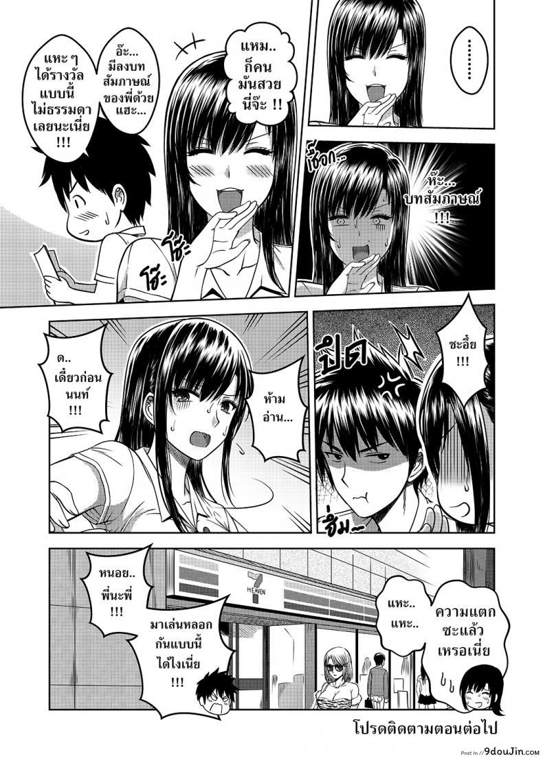 อ่านโดจิน เมื่อพี่สาวของผมเปลี่ยนไป | [XTER] My Sister ภาค 2