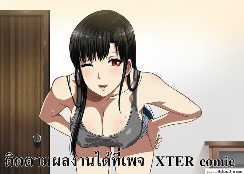 อ่านโดจิน เมื่อพี่สาวของผมเปลี่ยนไป | [XTER] My Sister ภาค 2