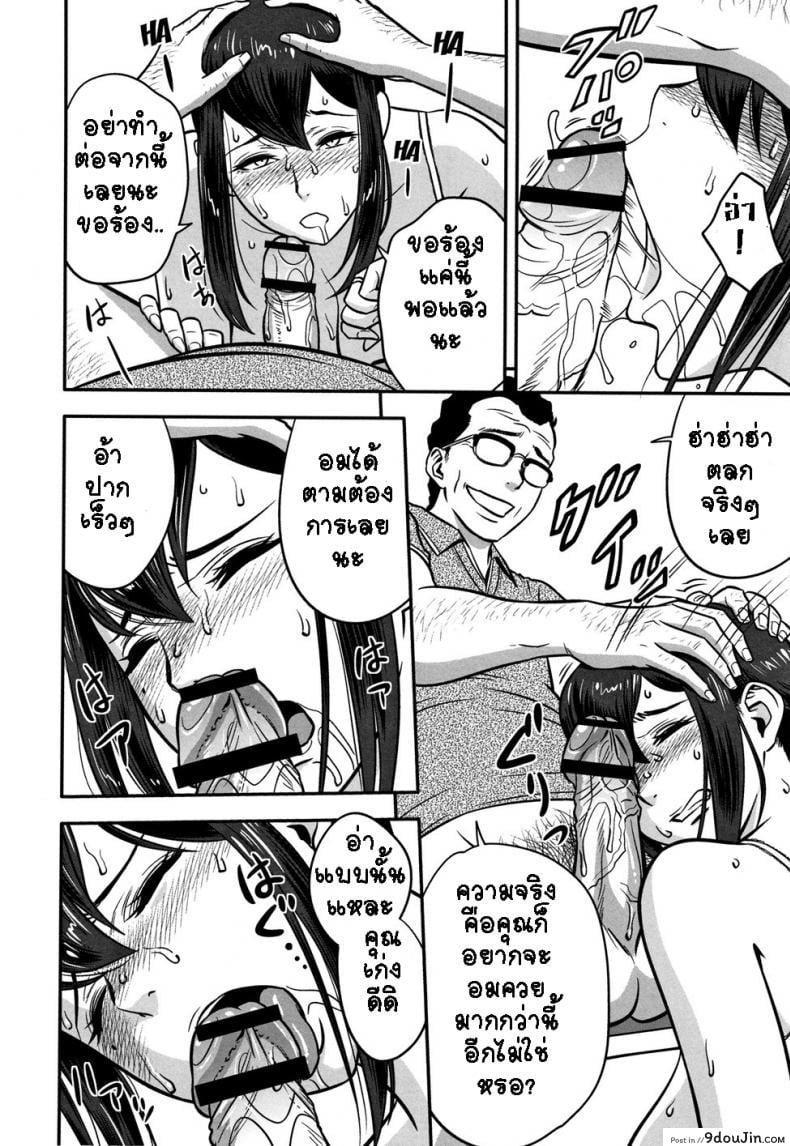 อ่านโดจิน อารมณ์พาไป [Tatsunami Youtoku] Dankon Sousai -Hitozuma Kyoushi ga Netorareru made no Kiroku- ภาค 1