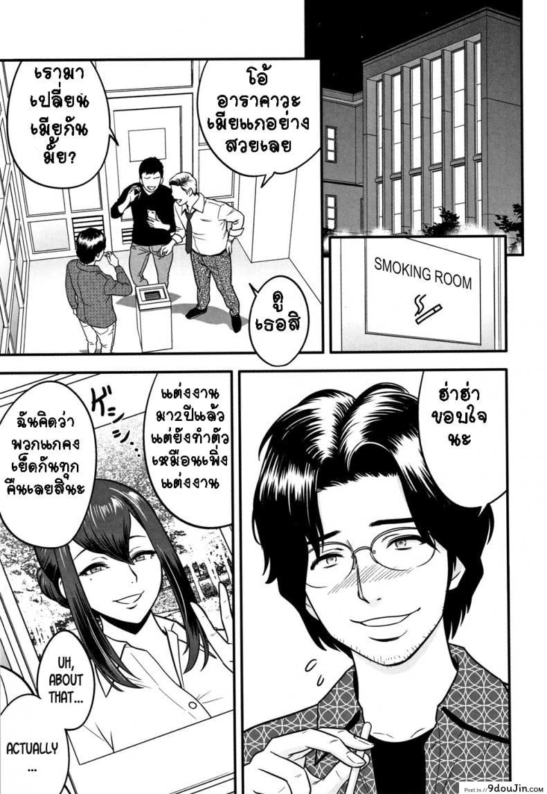 อ่านโดจิน อารมณ์พาไป [Tatsunami Youtoku] Dankon Sousai -Hitozuma Kyoushi ga Netorareru made no Kiroku- ภาค 2