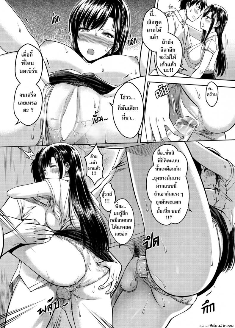 อ่านโดจิน เมื่อพี่สาวของผมเปลี่ยนไป | [XTER] My Sister ภาค 3