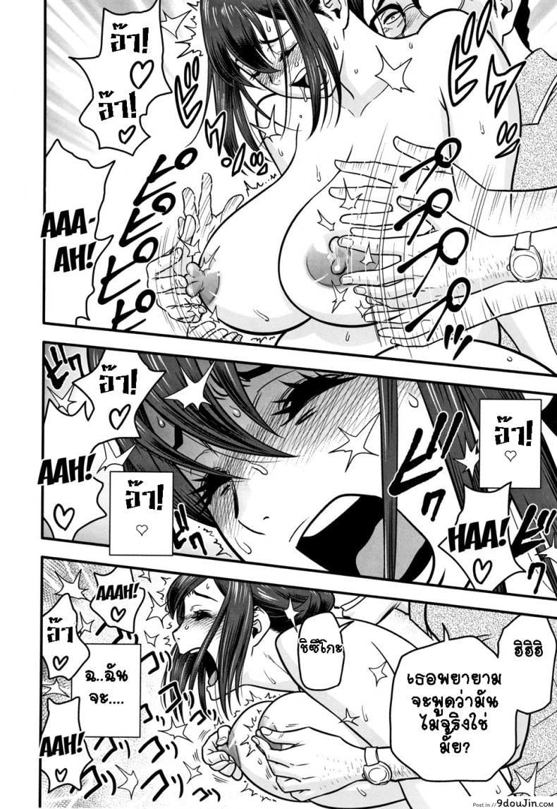 อ่านโดจิน อารมณ์พาไป [Tatsunami Youtoku] Dankon Sousai -Hitozuma Kyoushi ga Netorareru made no Kiroku- ภาค 2