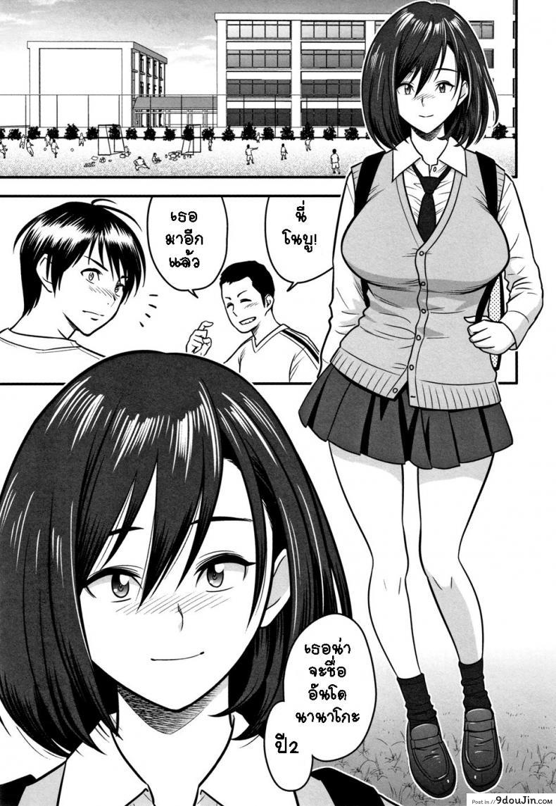 อ่านโดจิน อารมณ์พาไป [Tatsunami Youtoku] Dankon Sousai -Hitozuma Kyoushi ga Netorareru made no Kiroku- ภาค 2