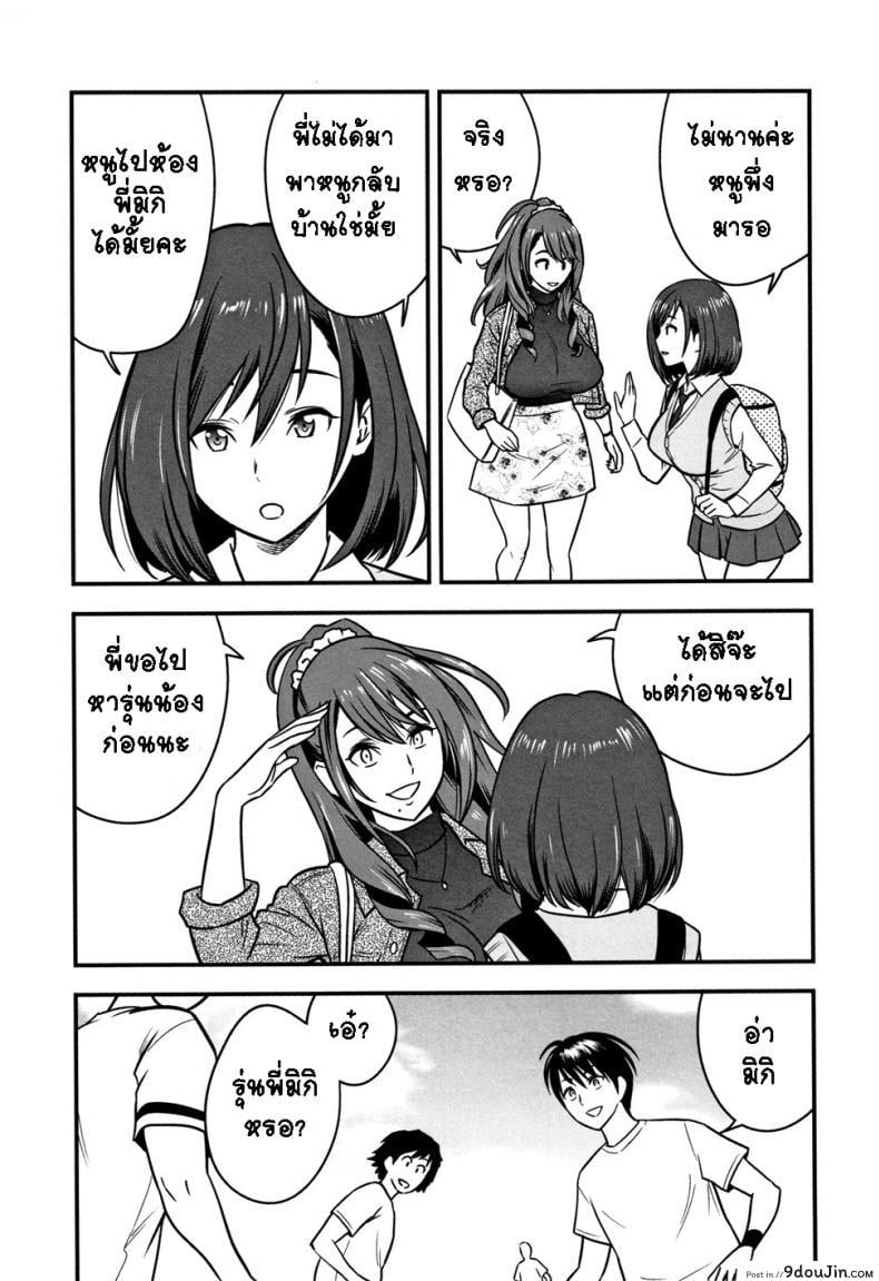 อ่านโดจิน อารมณ์พาไป [Tatsunami Youtoku] Dankon Sousai -Hitozuma Kyoushi ga Netorareru made no Kiroku- ภาค 3