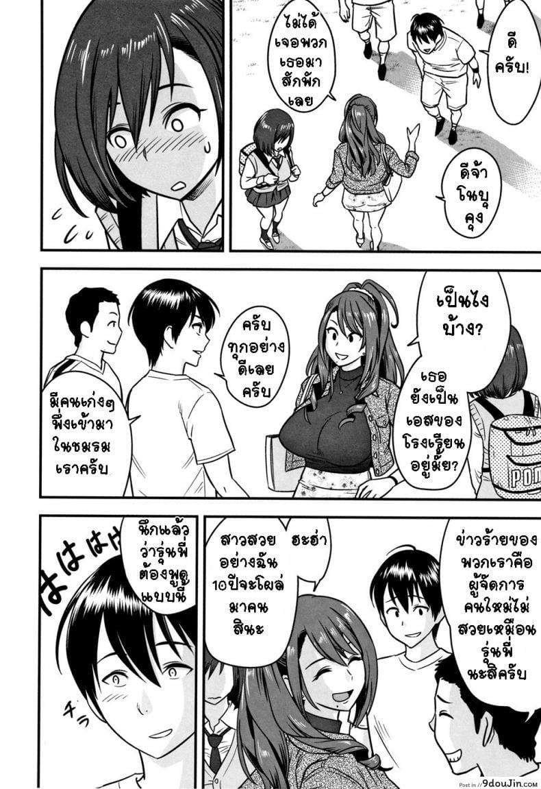 อ่านโดจิน อารมณ์พาไป [Tatsunami Youtoku] Dankon Sousai -Hitozuma Kyoushi ga Netorareru made no Kiroku- ภาค 3