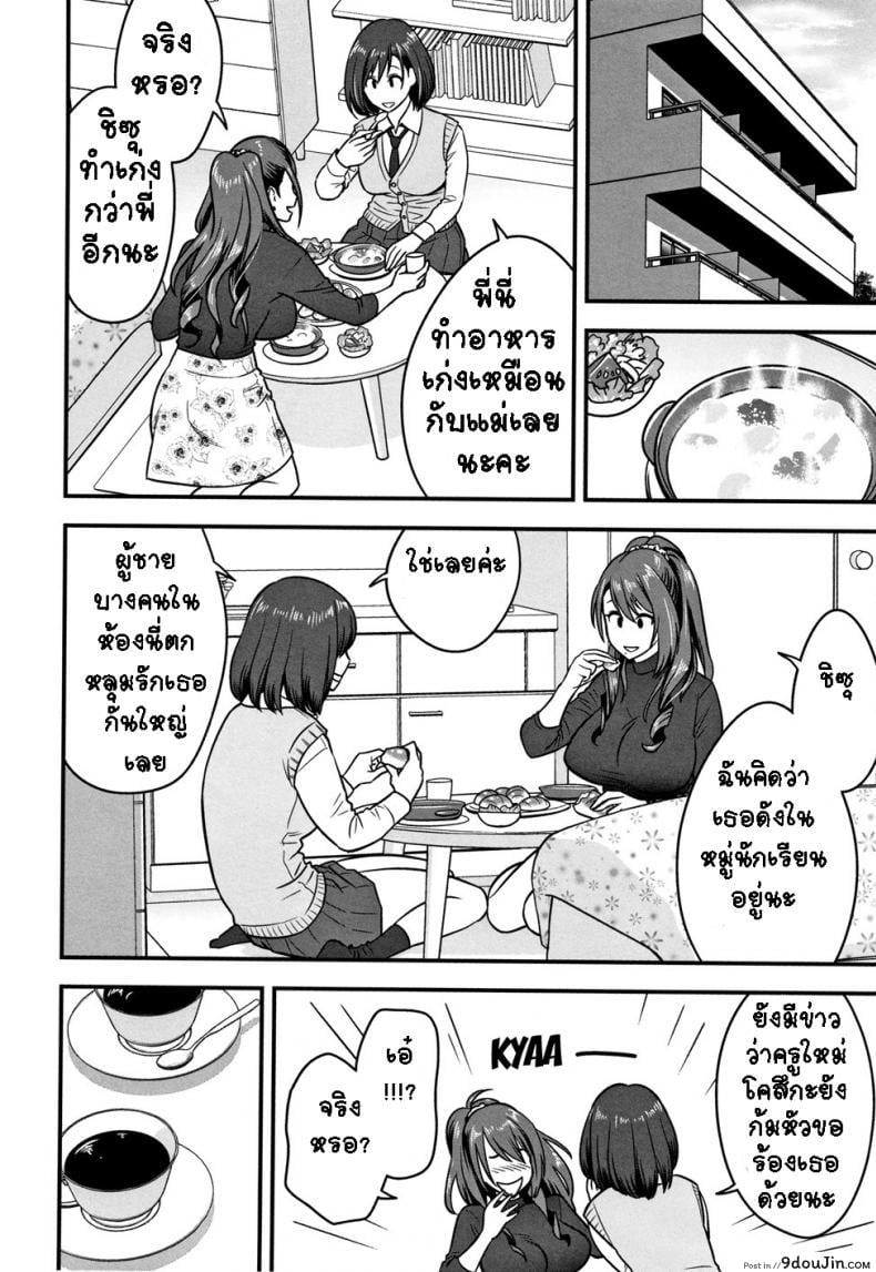 อ่านโดจิน อารมณ์พาไป [Tatsunami Youtoku] Dankon Sousai -Hitozuma Kyoushi ga Netorareru made no Kiroku- ภาค 3