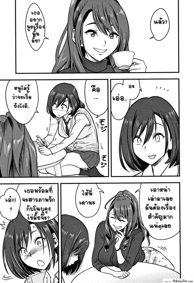 อ่านโดจิน อารมณ์พาไป [Tatsunami Youtoku] Dankon Sousai -Hitozuma Kyoushi ga Netorareru made no Kiroku- ภาค 3