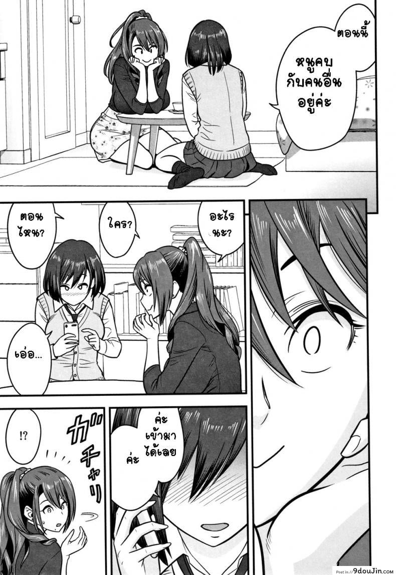 อ่านโดจิน อารมณ์พาไป [Tatsunami Youtoku] Dankon Sousai -Hitozuma Kyoushi ga Netorareru made no Kiroku- ภาค 3