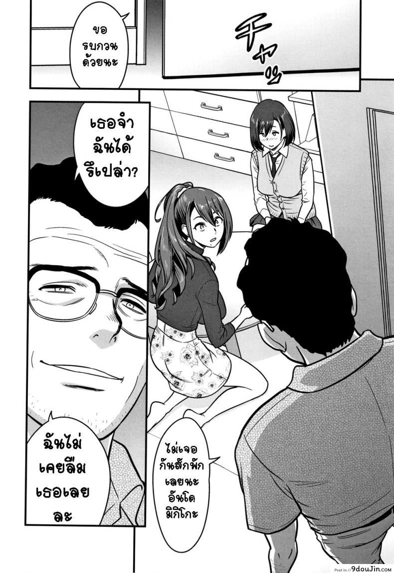 อ่านโดจิน อารมณ์พาไป [Tatsunami Youtoku] Dankon Sousai -Hitozuma Kyoushi ga Netorareru made no Kiroku- ภาค 3