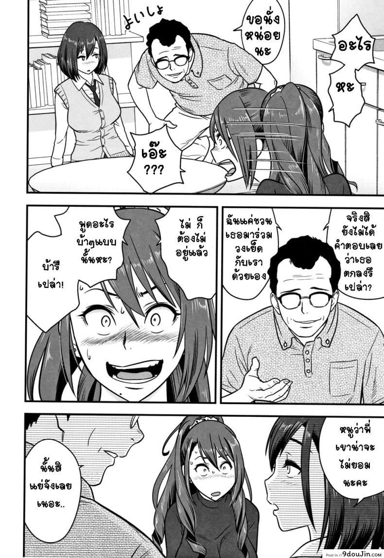 อ่านโดจิน อารมณ์พาไป [Tatsunami Youtoku] Dankon Sousai -Hitozuma Kyoushi ga Netorareru made no Kiroku- ภาค 3