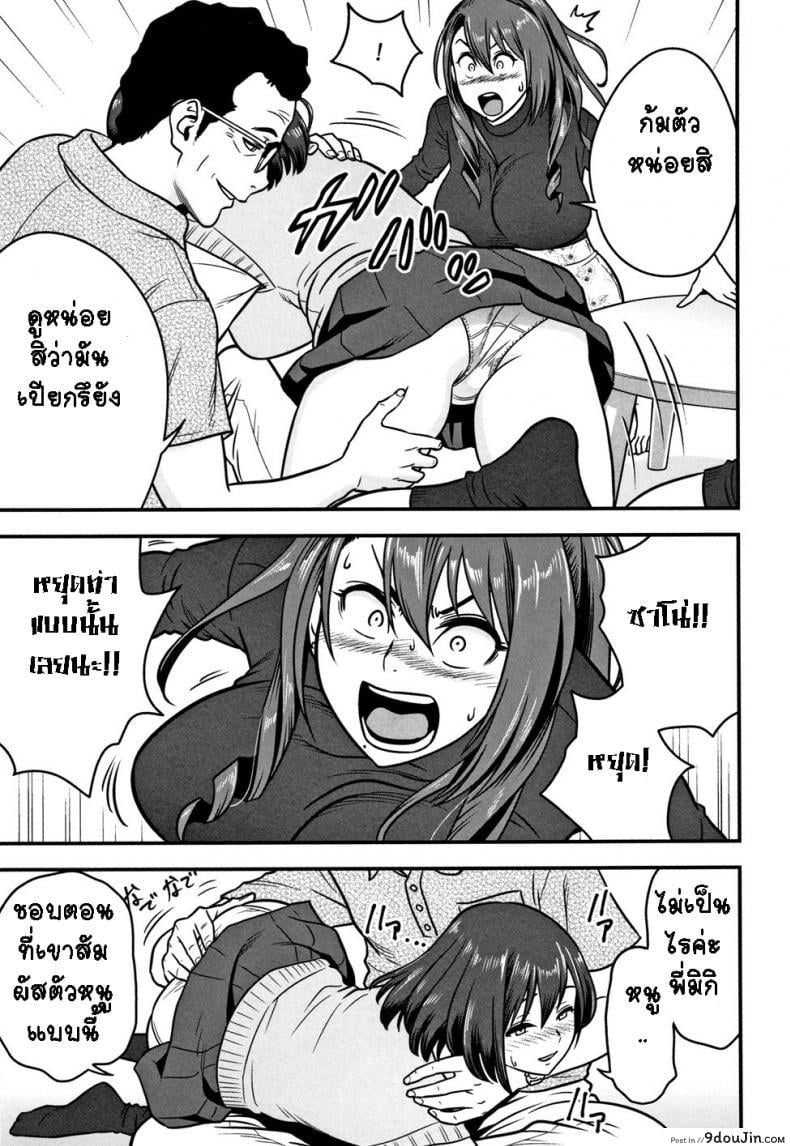 อ่านโดจิน อารมณ์พาไป [Tatsunami Youtoku] Dankon Sousai -Hitozuma Kyoushi ga Netorareru made no Kiroku- ภาค 3