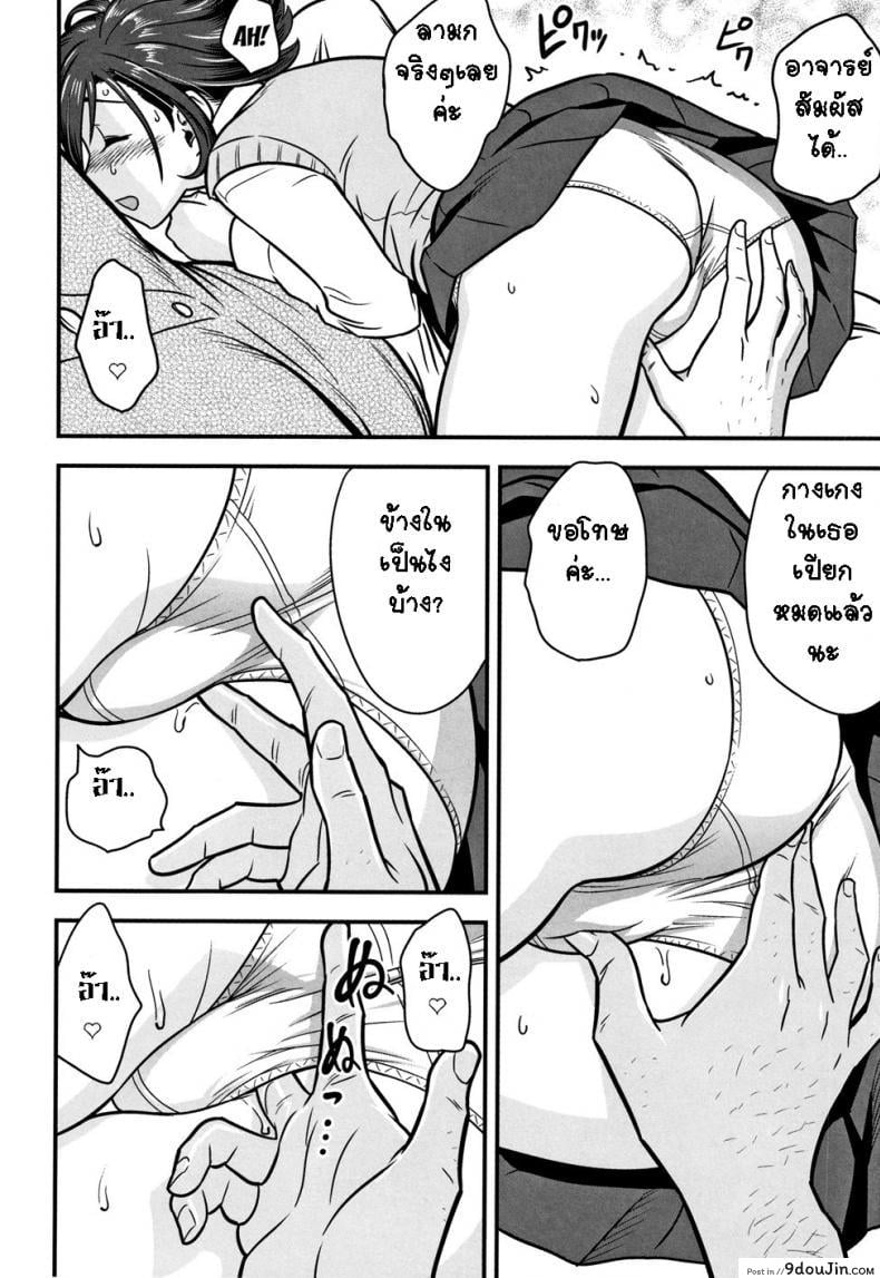 อ่านโดจิน อารมณ์พาไป [Tatsunami Youtoku] Dankon Sousai -Hitozuma Kyoushi ga Netorareru made no Kiroku- ภาค 3