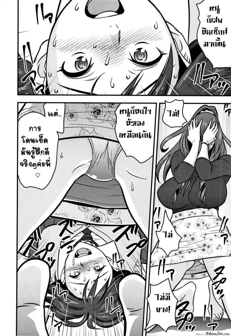 อ่านโดจิน อารมณ์พาไป [Tatsunami Youtoku] Dankon Sousai -Hitozuma Kyoushi ga Netorareru made no Kiroku- ภาค 3