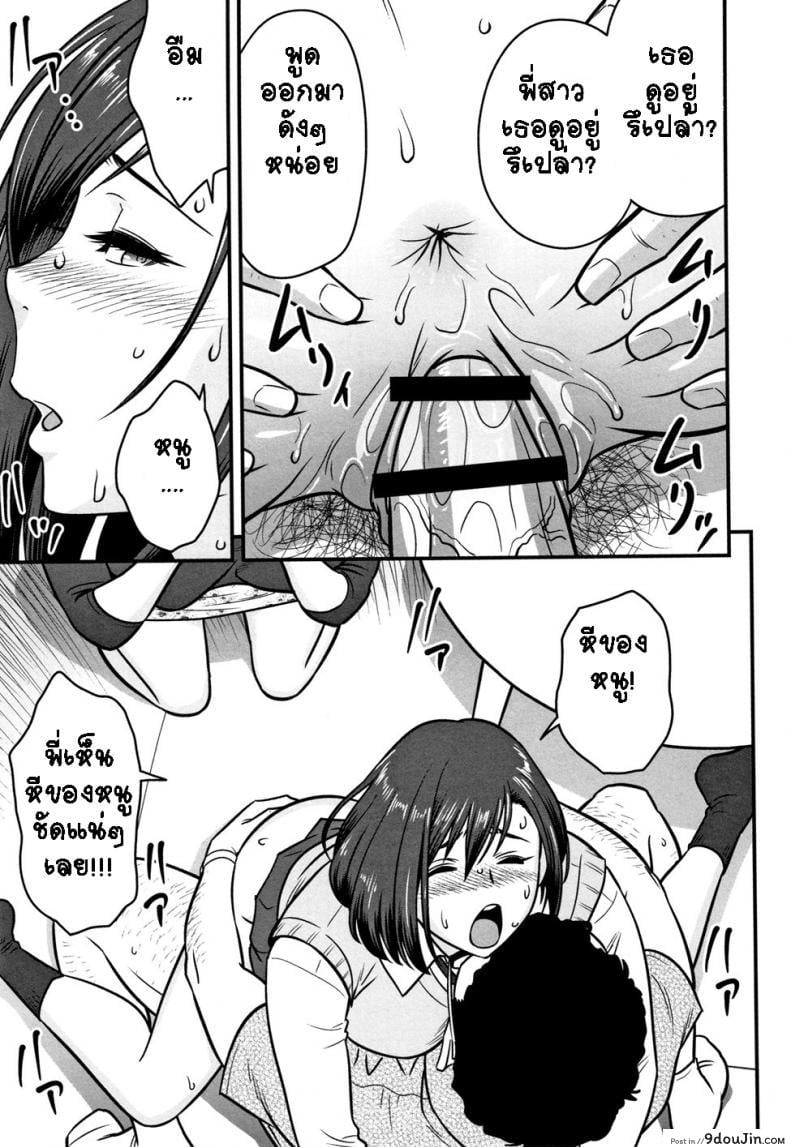 อ่านโดจิน อารมณ์พาไป [Tatsunami Youtoku] Dankon Sousai -Hitozuma Kyoushi ga Netorareru made no Kiroku- ภาค 3